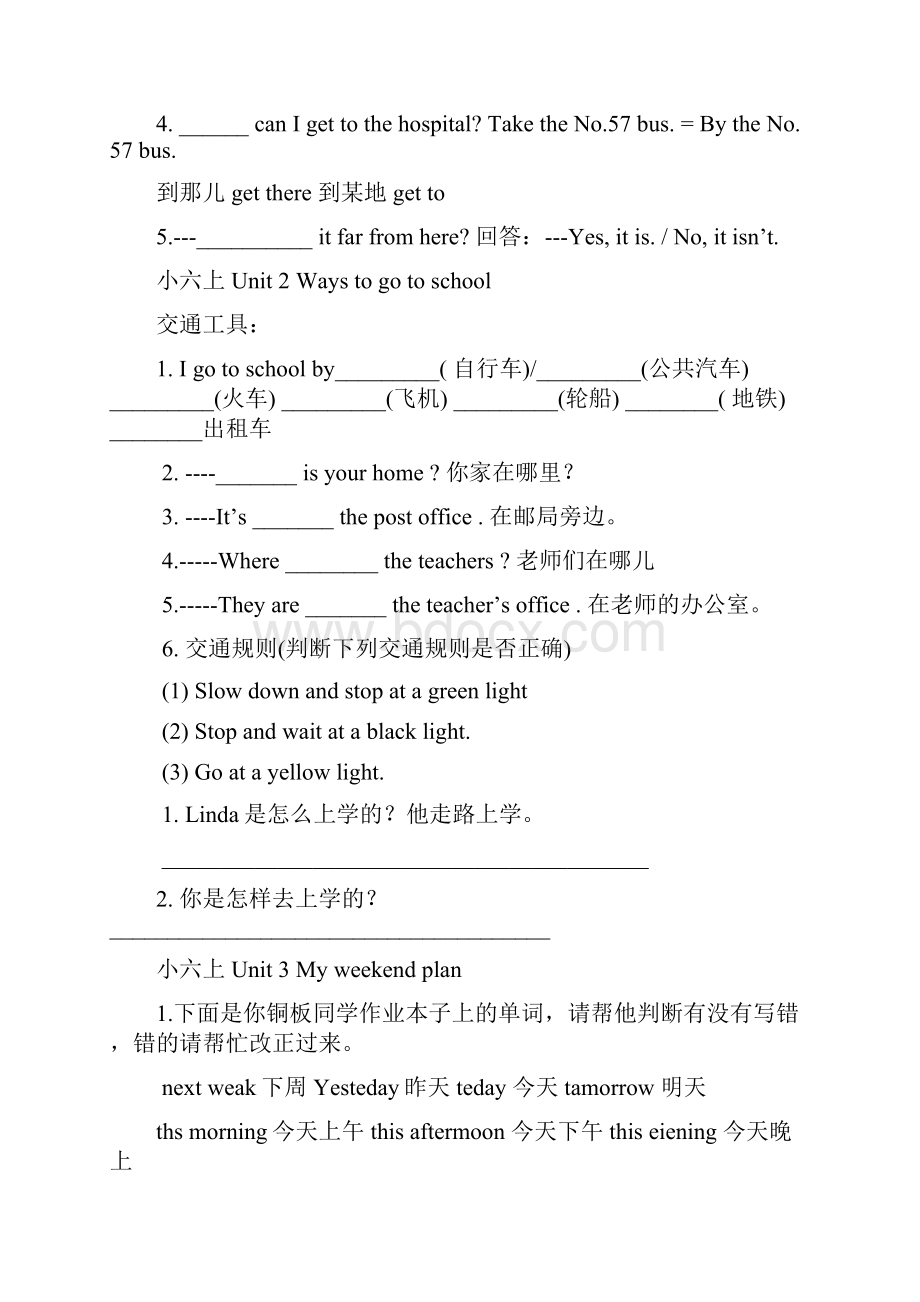 最新pep人教版小学英语总复习题Word格式.docx_第2页