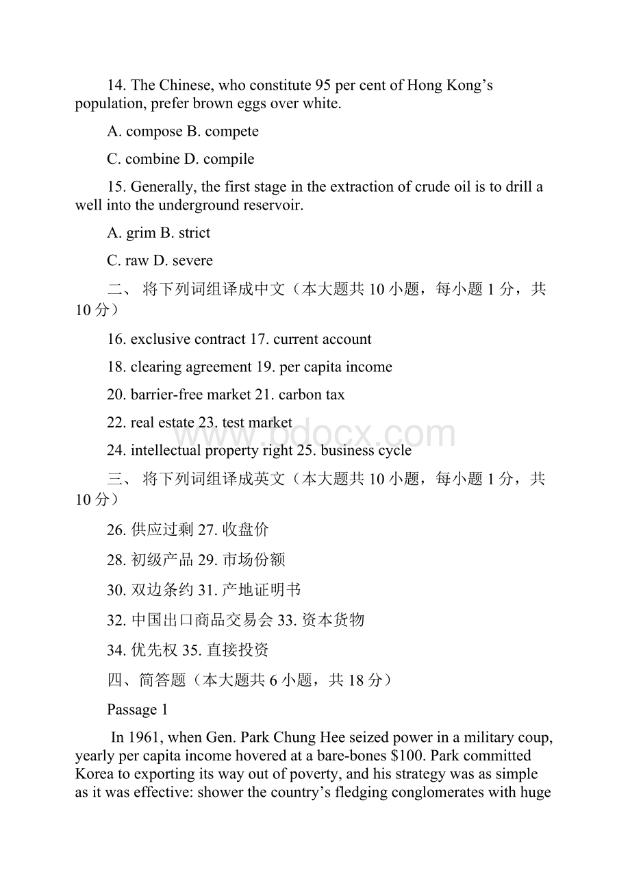 外刊经贸知识选读自考试题1.docx_第3页