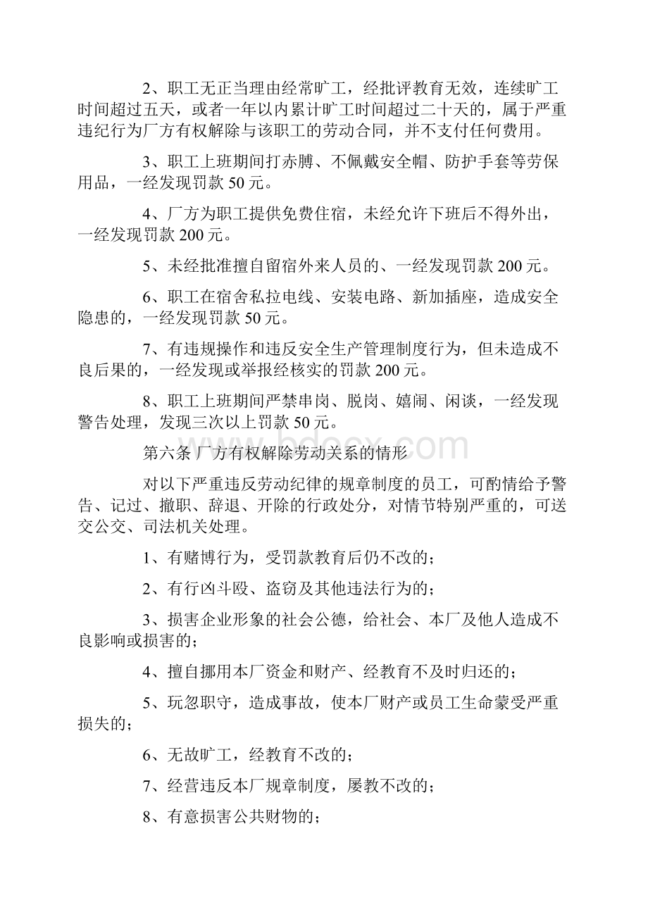 石材加工厂岗位责任制.docx_第3页