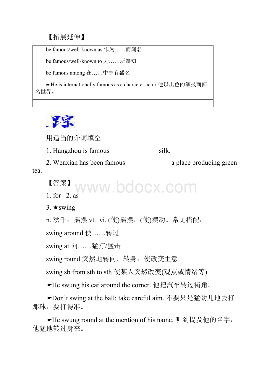 高考英语一轮复习Unit5Themeparks单元知识新人教版必修4.docx_第3页