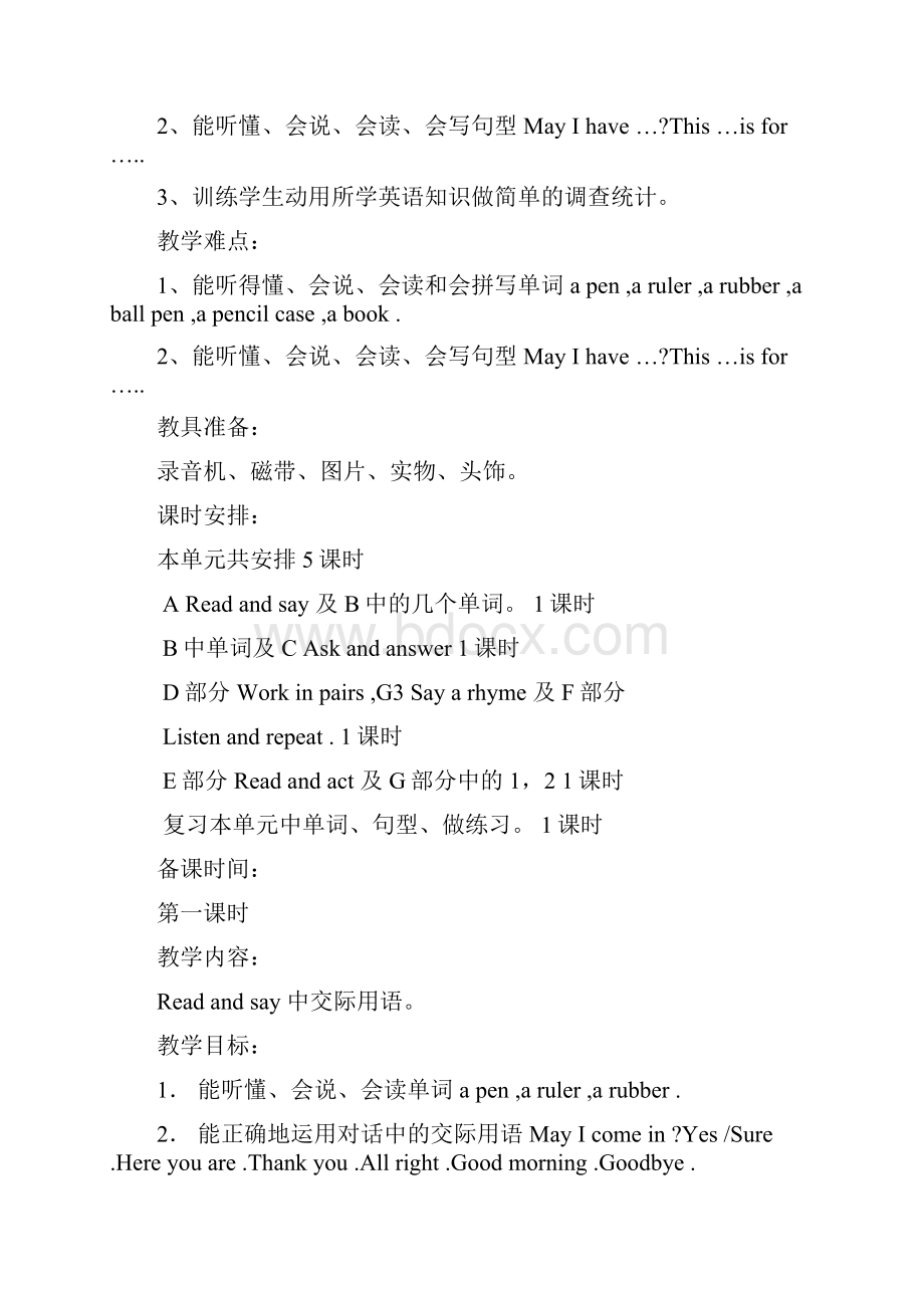 牛津小学英语4A教案全册Word下载.docx_第2页