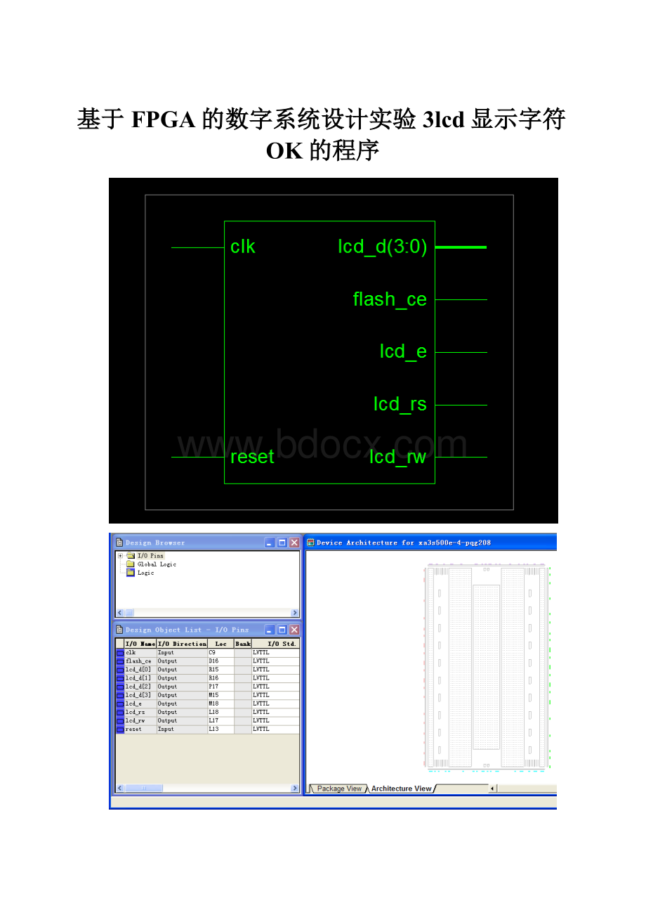 基于FPGA的数字系统设计实验3lcd显示字符OK的程序.docx