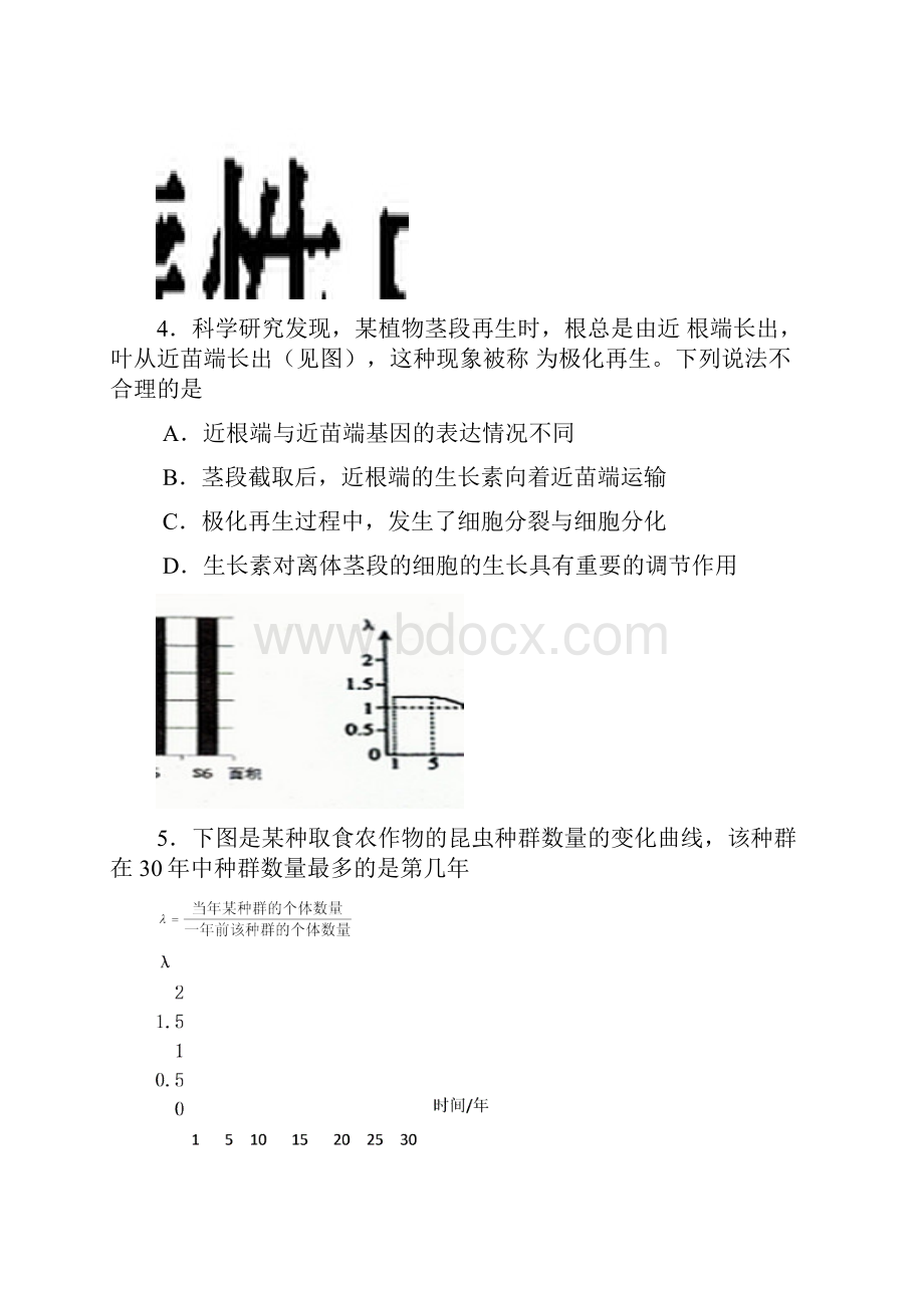 黄冈中学高三理综考试Word文档下载推荐.docx_第3页