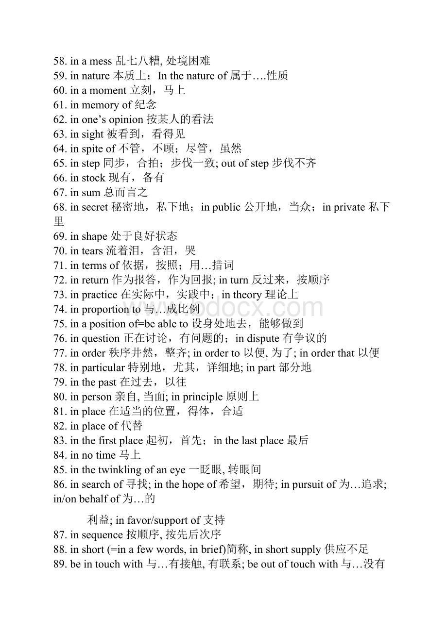 介词短语.docx_第3页