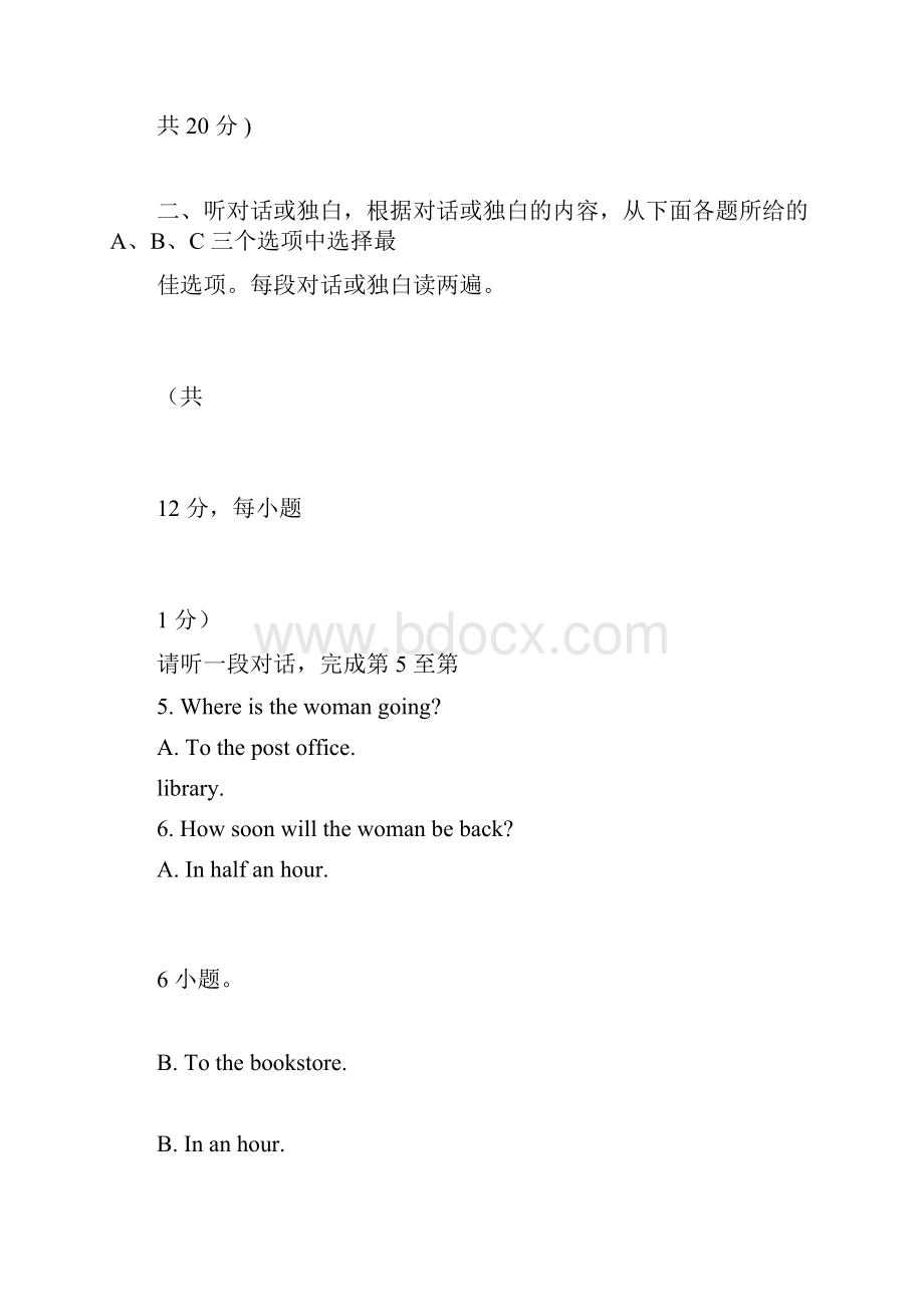 九年级英语模拟考试试题doc.docx_第2页