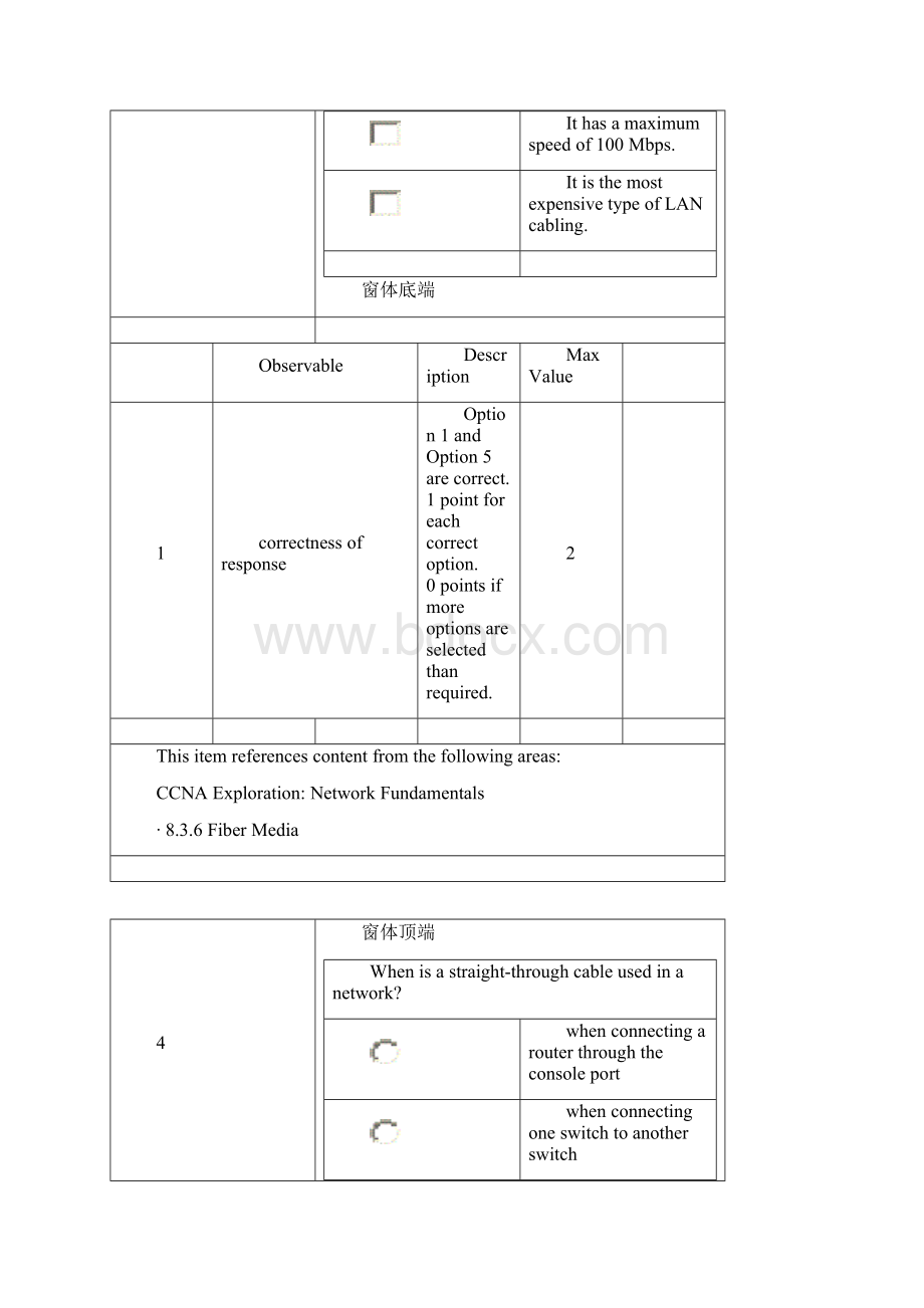 CCNA路由协议和概念第8单元.docx_第3页