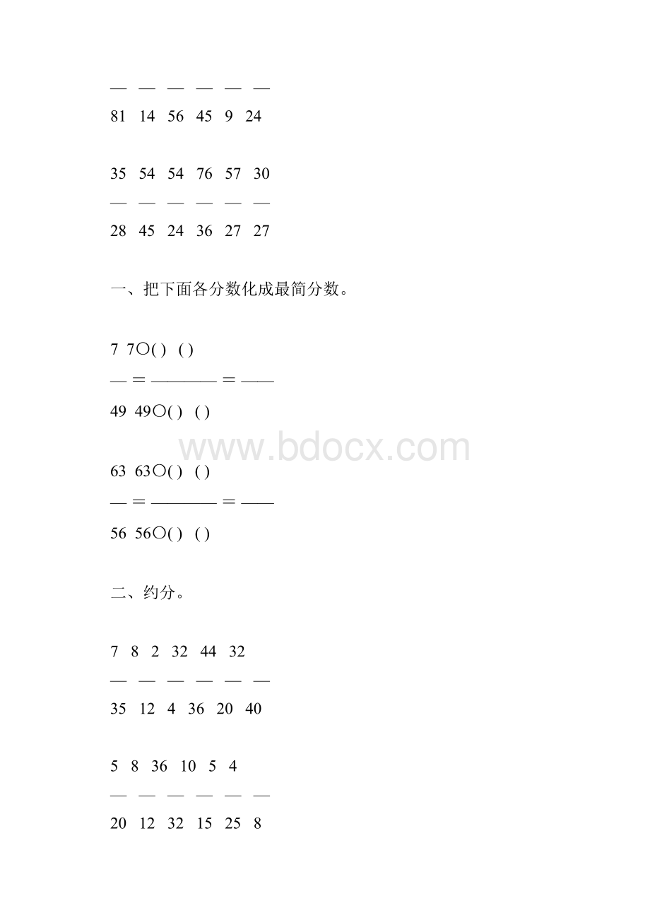 五年级数学下册约分综合练习题130Word格式文档下载.docx_第2页