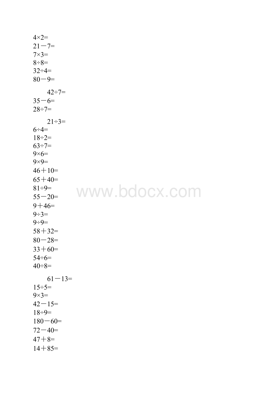 二年级下册数学口算综合练习题每页100题.docx_第2页