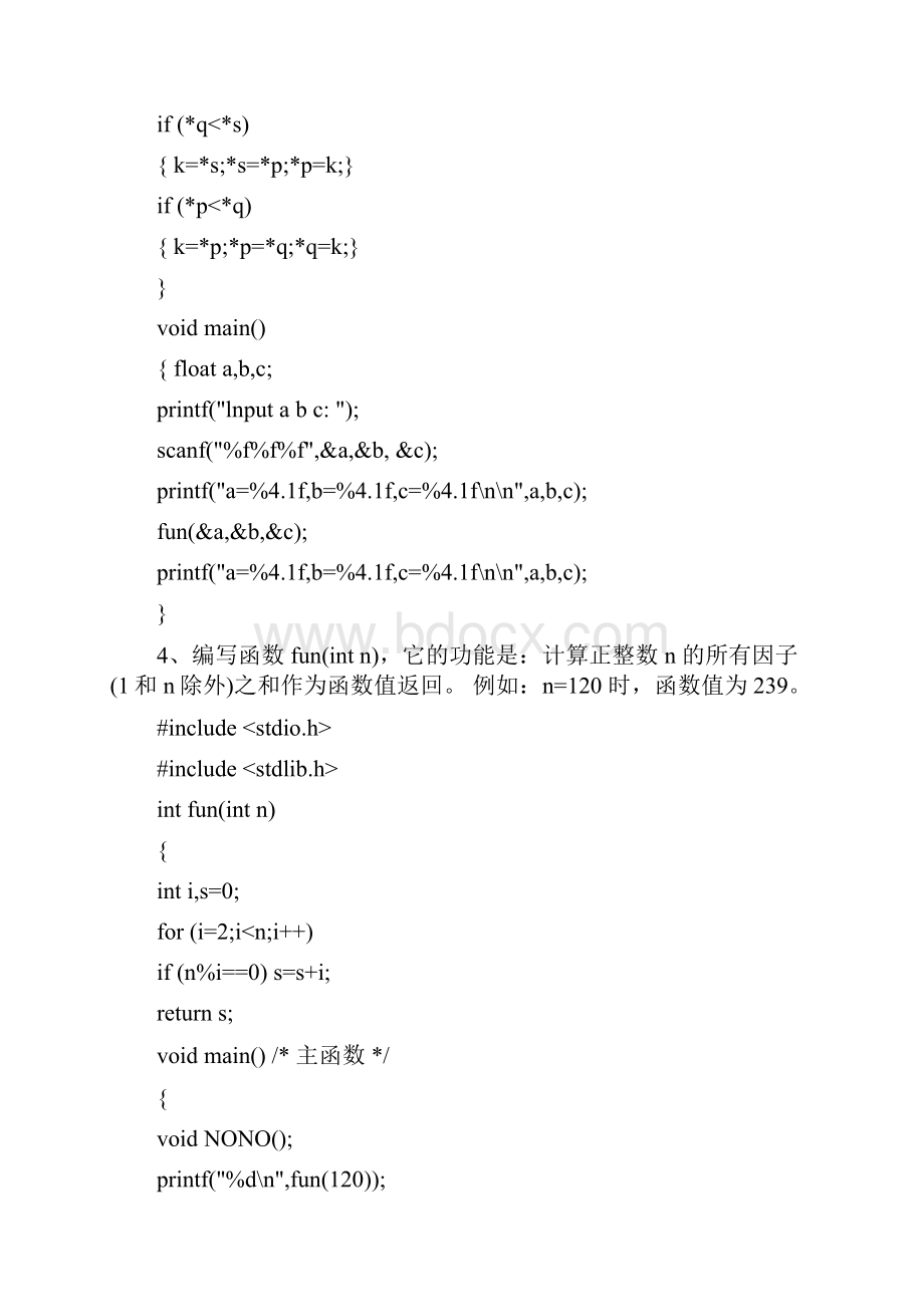 C语言程序设计练习题含程序及参考答案0511121737.docx_第3页