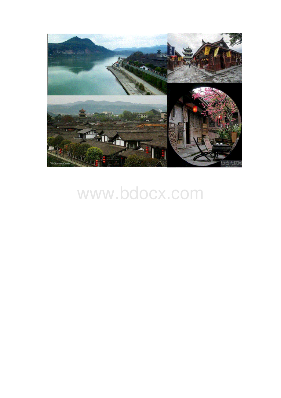 南充阆中古城.docx_第2页