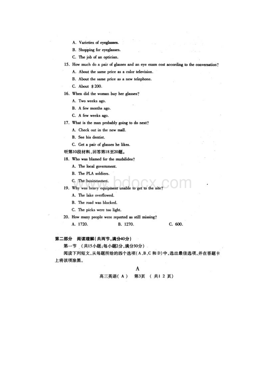 河南省洛阳市届高三上学期期末考试英语试题扫描版.docx_第3页