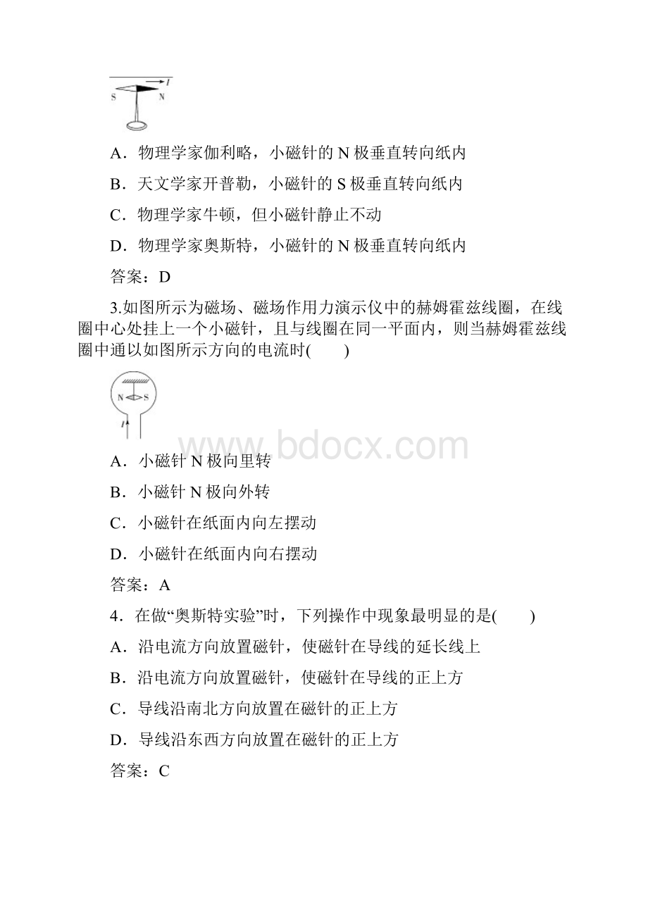 合格演练测评十二高中物理学业水平测试合格性练习.docx_第2页