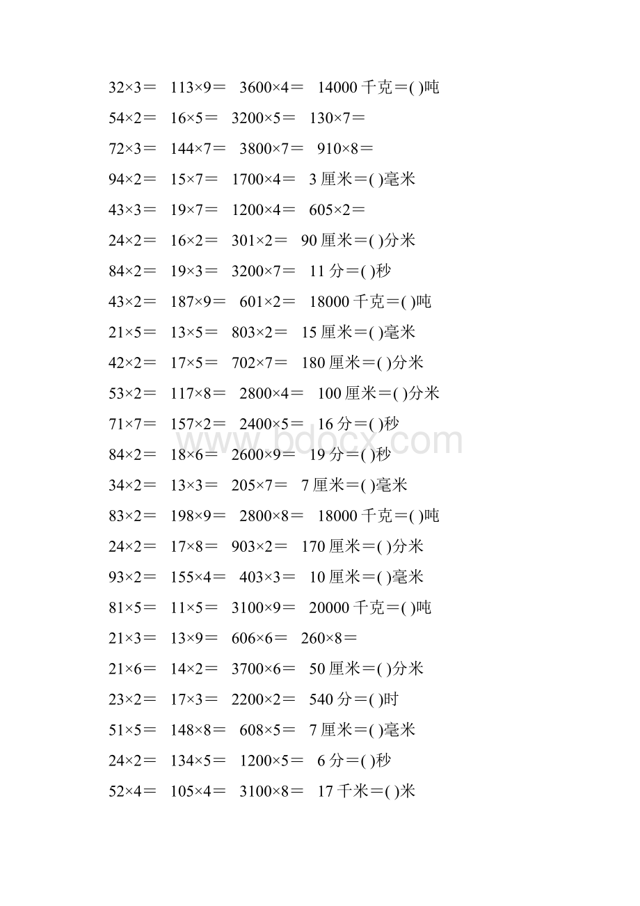 三年级数学上册口算题大全34Word下载.docx_第3页