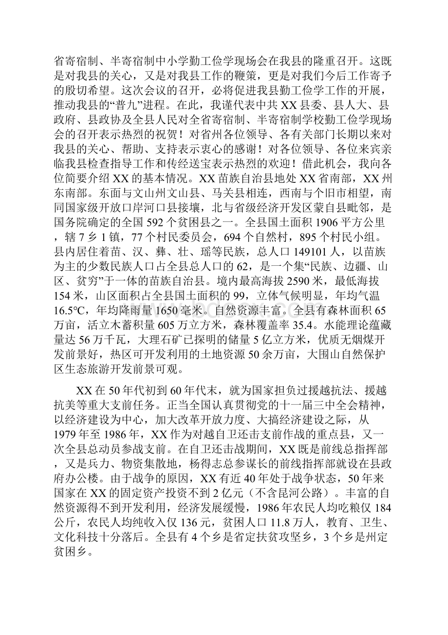 学会自我评价.docx_第3页