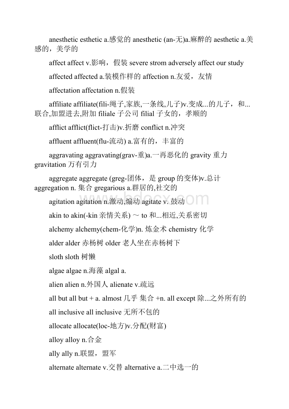 1000 FrequentlyUsed English WordsWord格式.docx_第3页