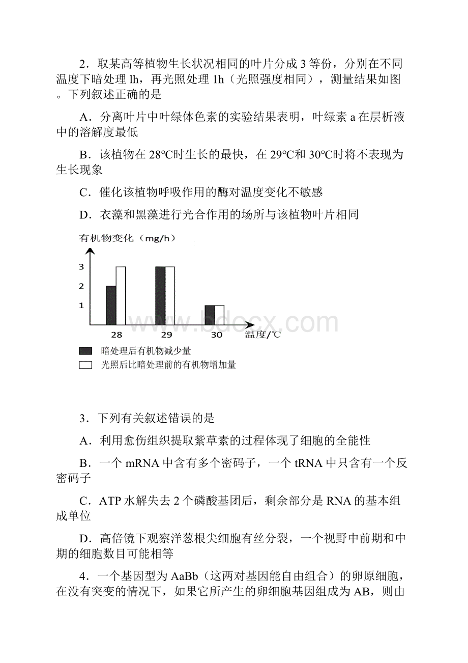 河北高考诊断考试三理综试题及答案Word文档下载推荐.docx_第2页