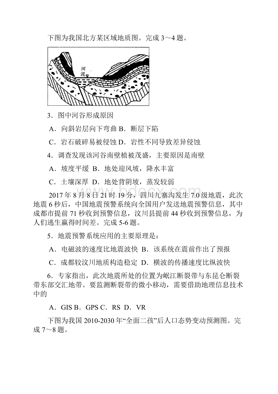 最新浙江省选考学考十校联盟年适应性考试含答案资料.docx_第2页