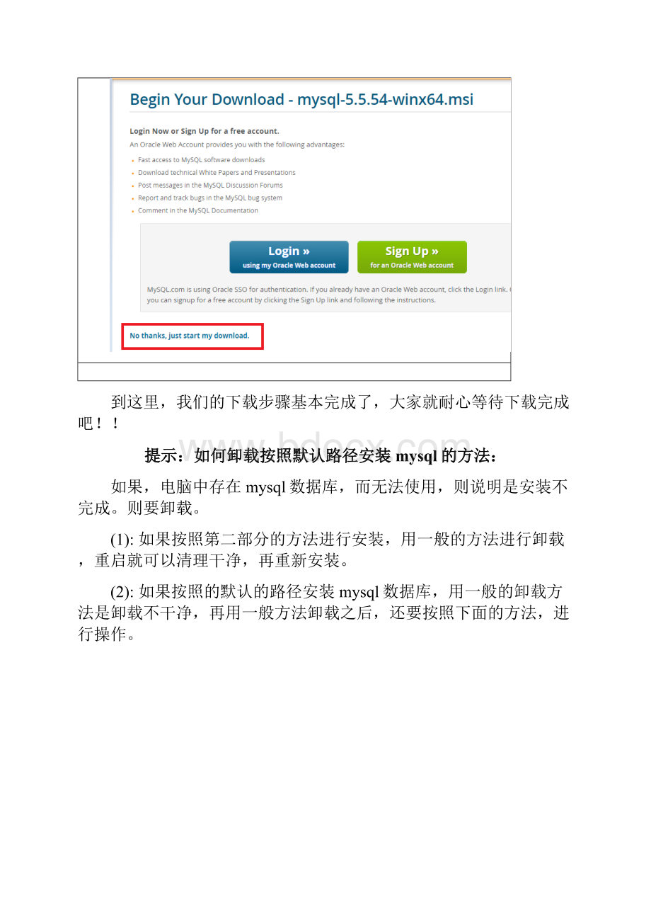mysql数据库安装及其使用教程.docx_第3页