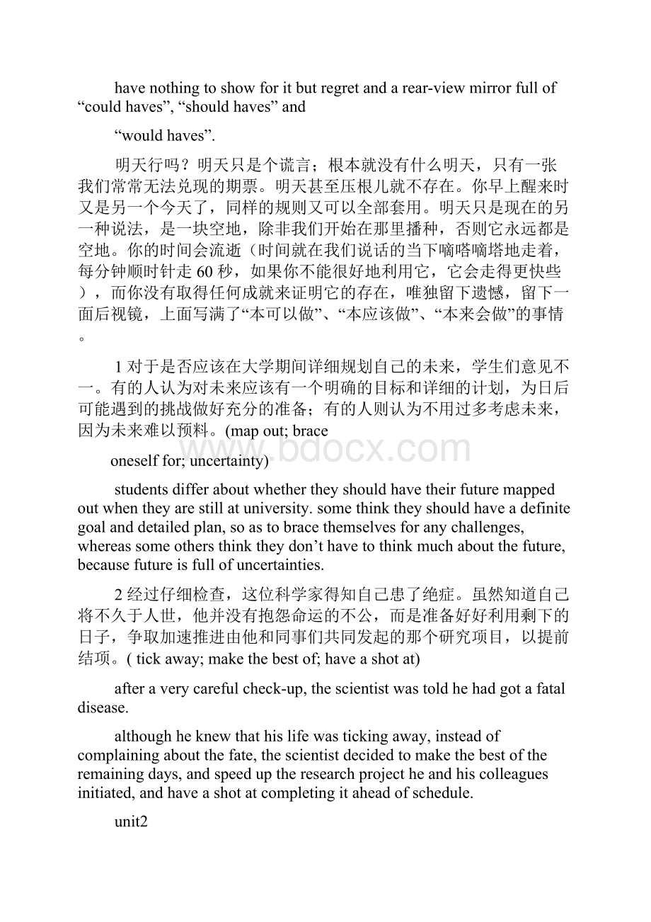 新标准大学英语3课后答案.docx_第2页