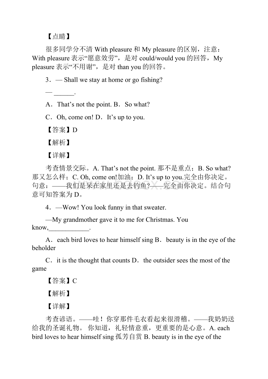 高考情景交际练习题带答案Word格式.docx_第2页