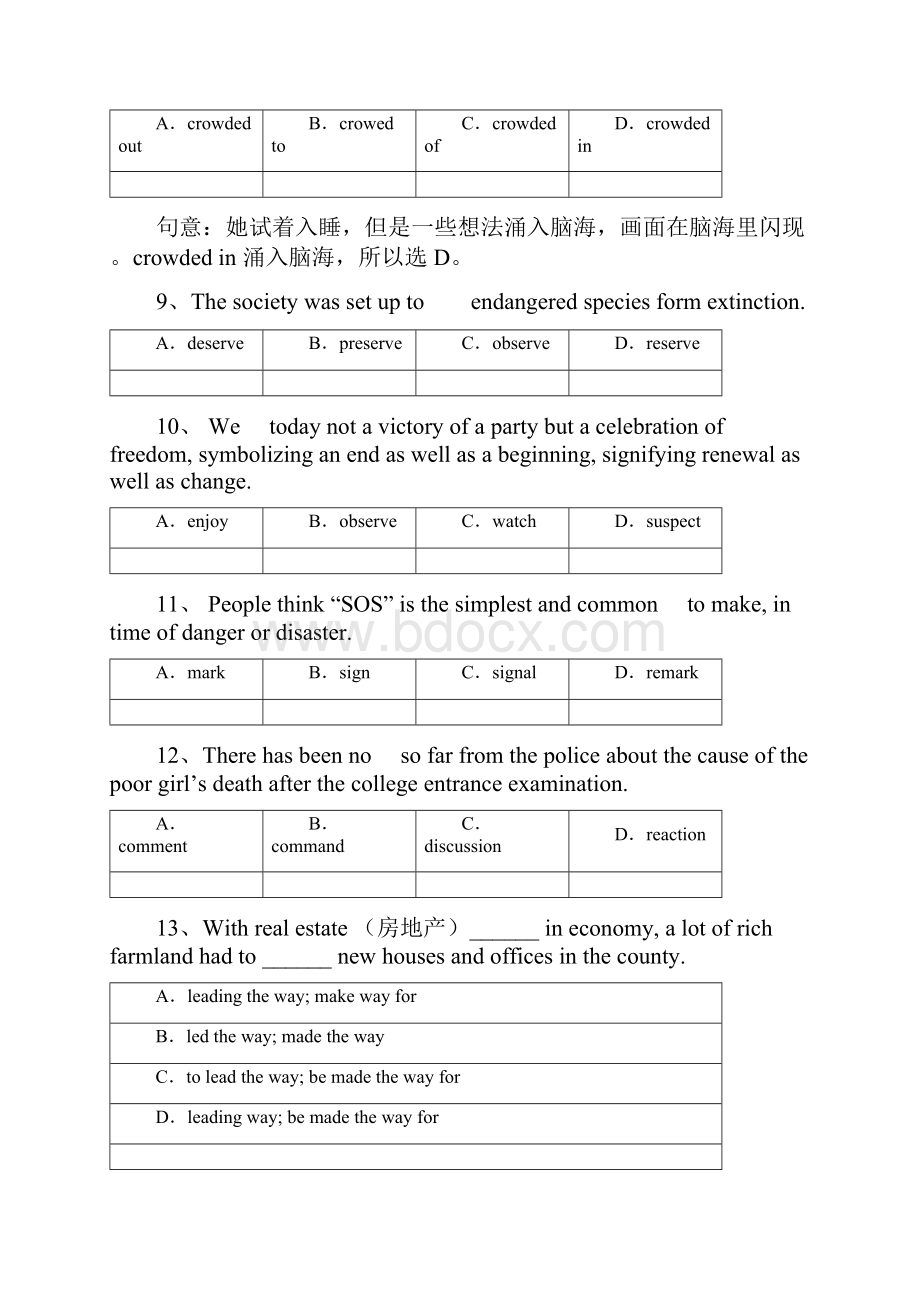 高考语法模块冲刺语法汇编一教师用卷.docx_第3页