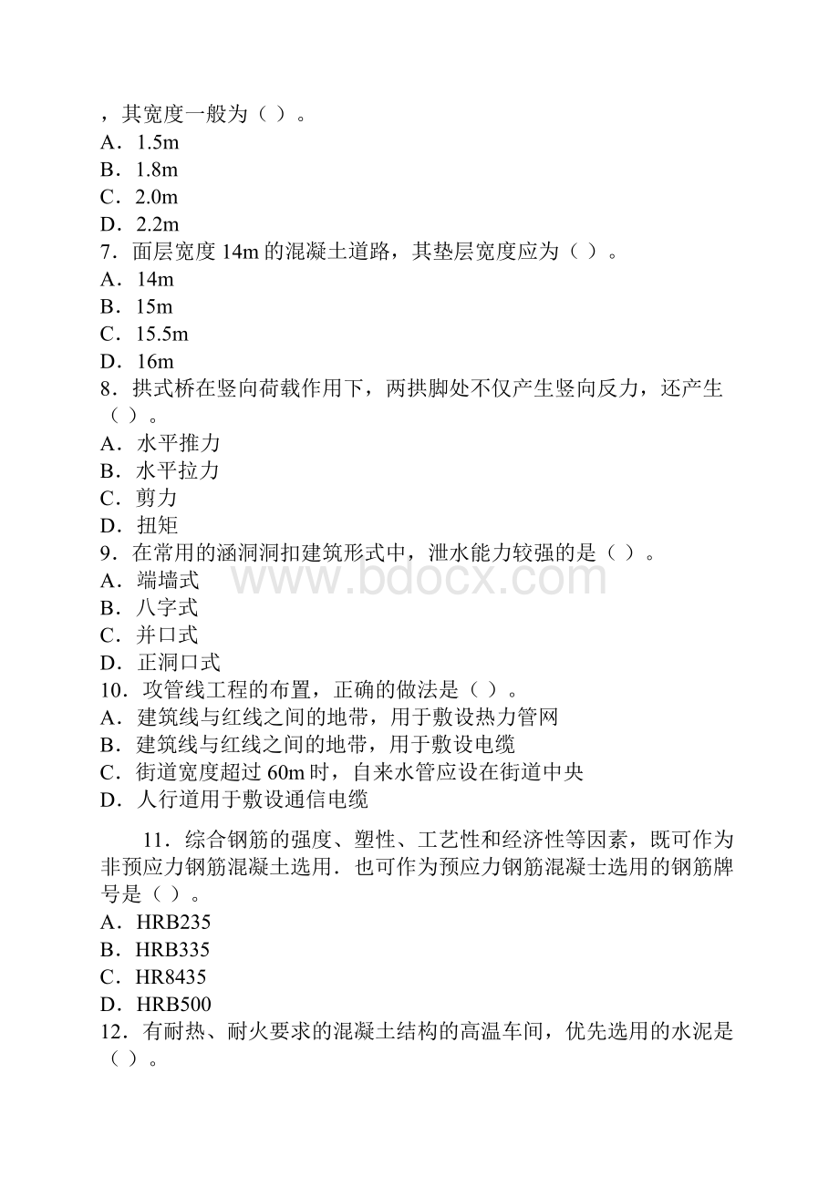 造价工程师.docx_第2页