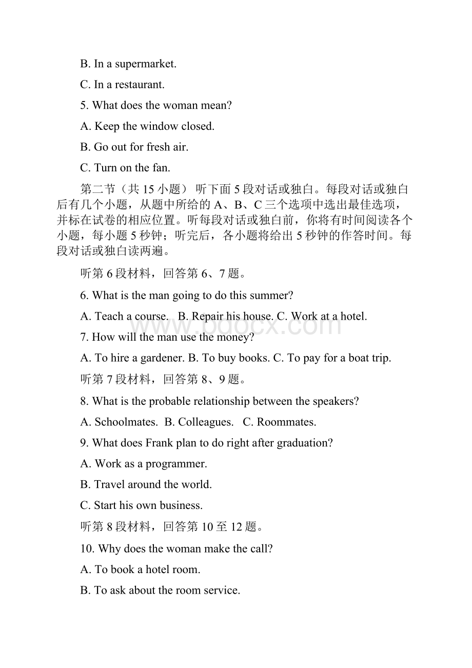 级 开学考试英语试题.docx_第2页