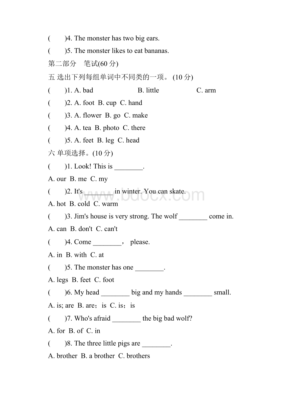 春 沪教牛津版 三年级英语下册 Unit 12 达标检测卷3套Word下载.docx_第3页