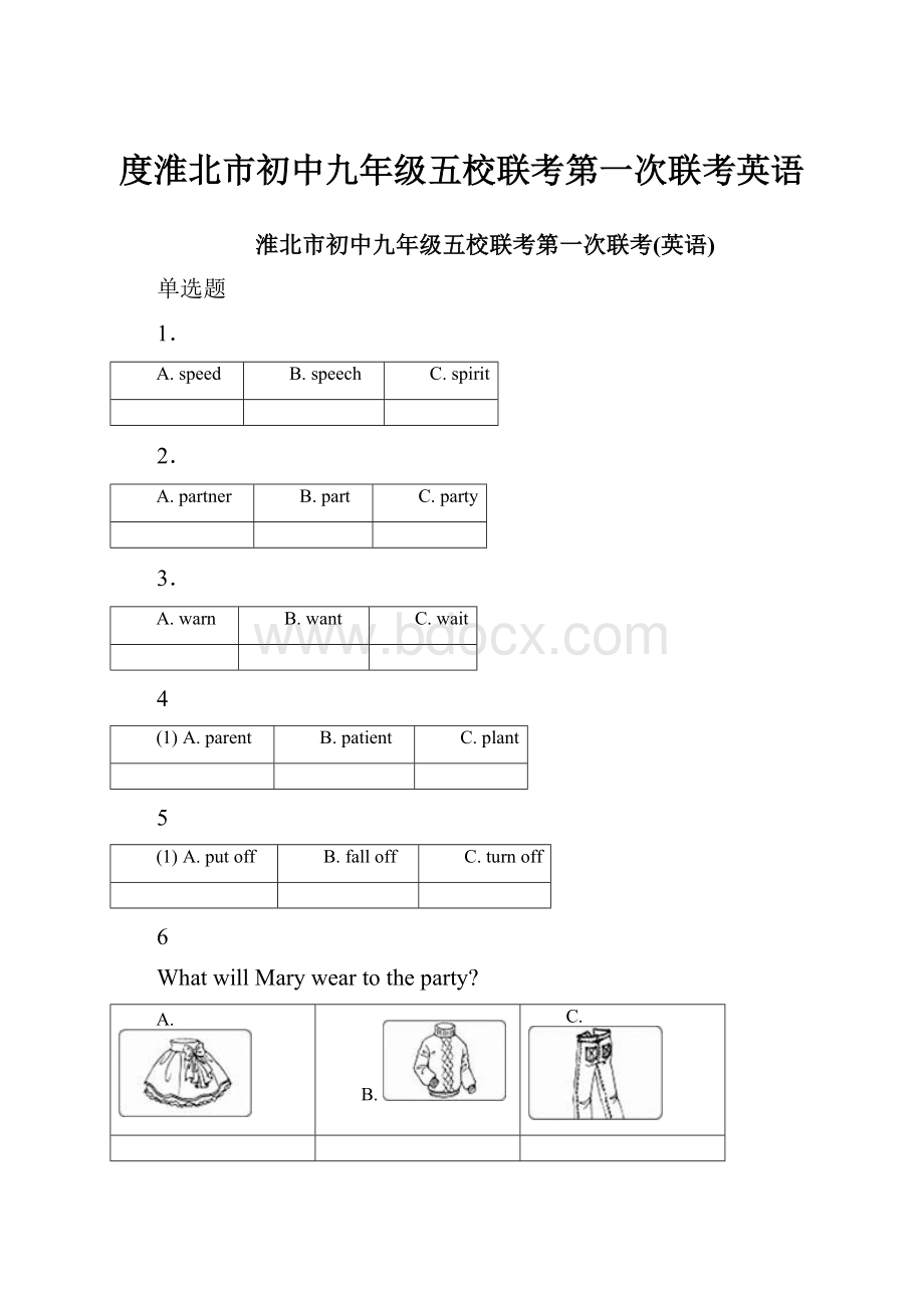 度淮北市初中九年级五校联考第一次联考英语Word文档下载推荐.docx_第1页