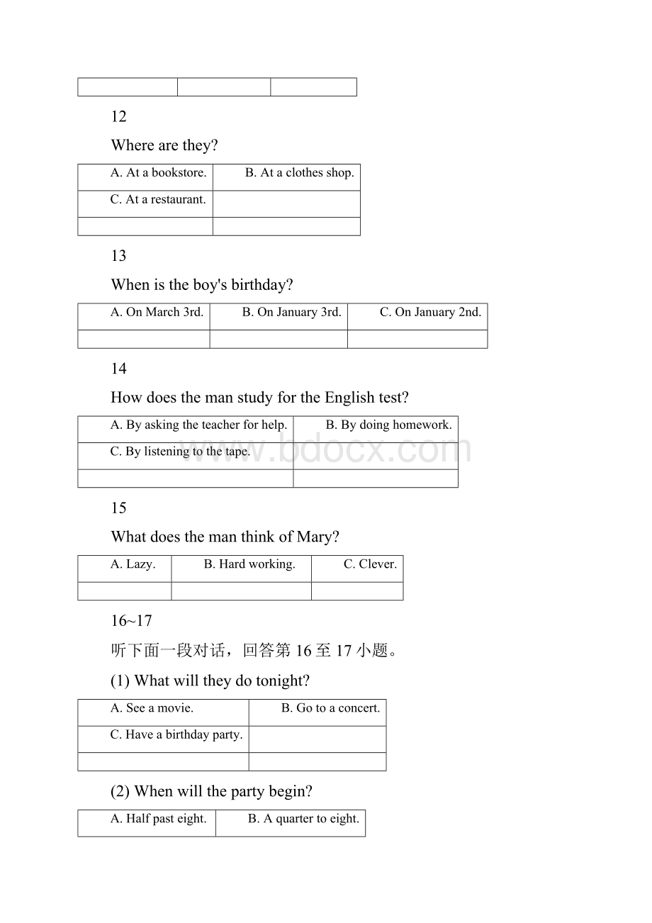 度淮北市初中九年级五校联考第一次联考英语.docx_第3页