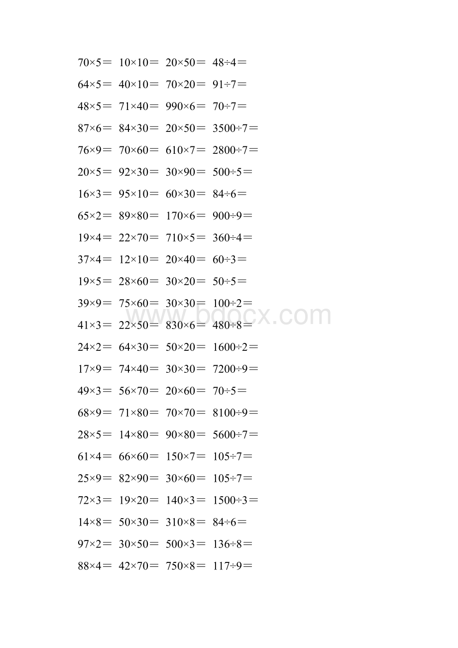 人教版小学三年级数学下册两位数乘两位数法口算题卡 504.docx_第2页