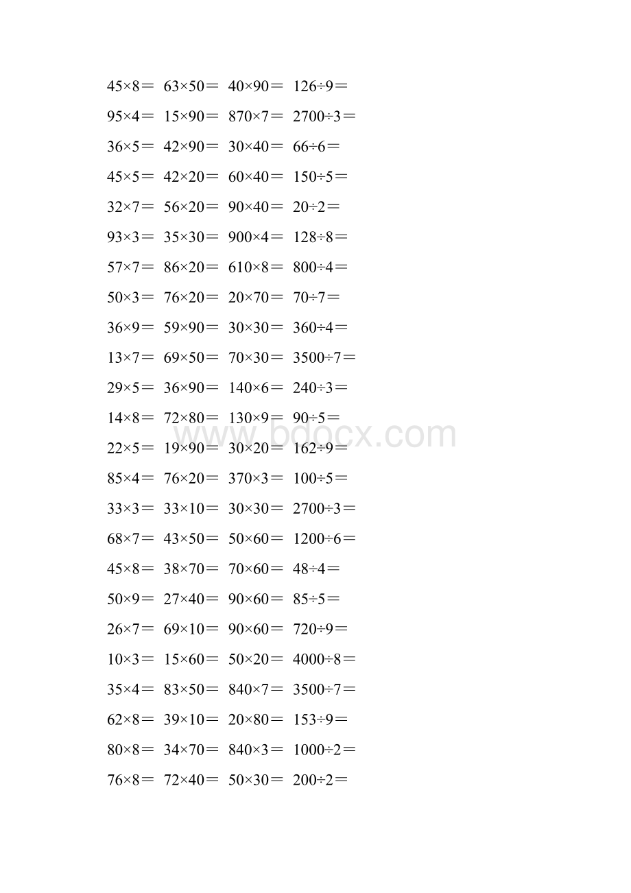 人教版小学三年级数学下册两位数乘两位数法口算题卡 504.docx_第3页