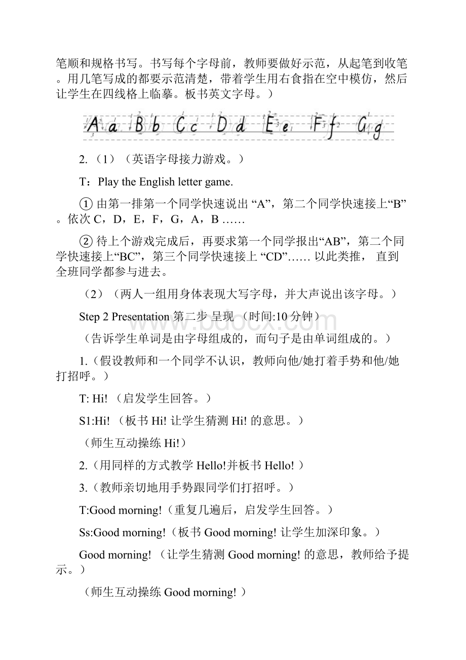 仁爱版英语七年级上学期第一单元教案.docx_第2页