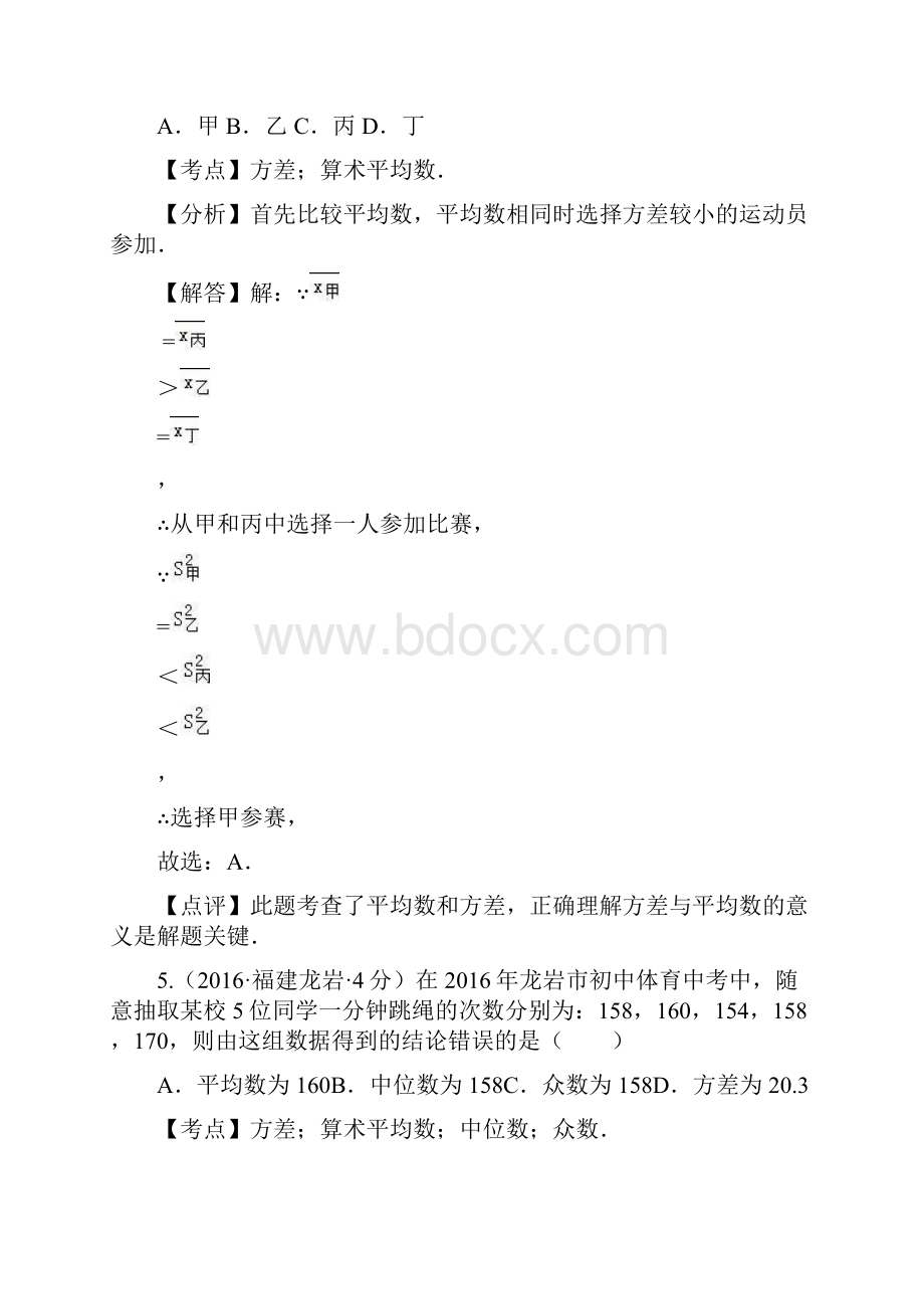 统计2Word文档下载推荐.docx_第3页