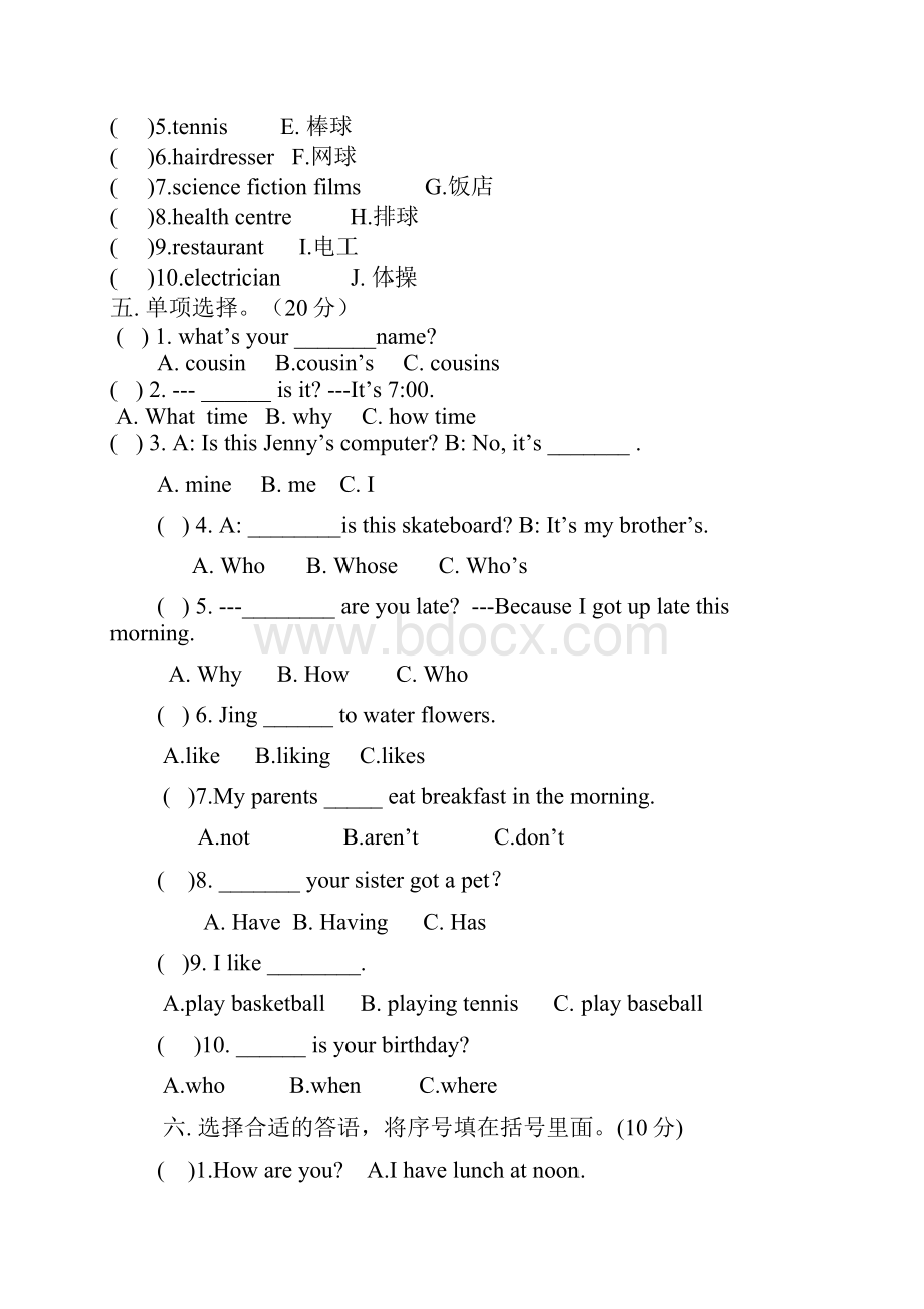 剑桥join in版小学英语五年级下册期末模拟试题共3套Word格式.docx_第2页