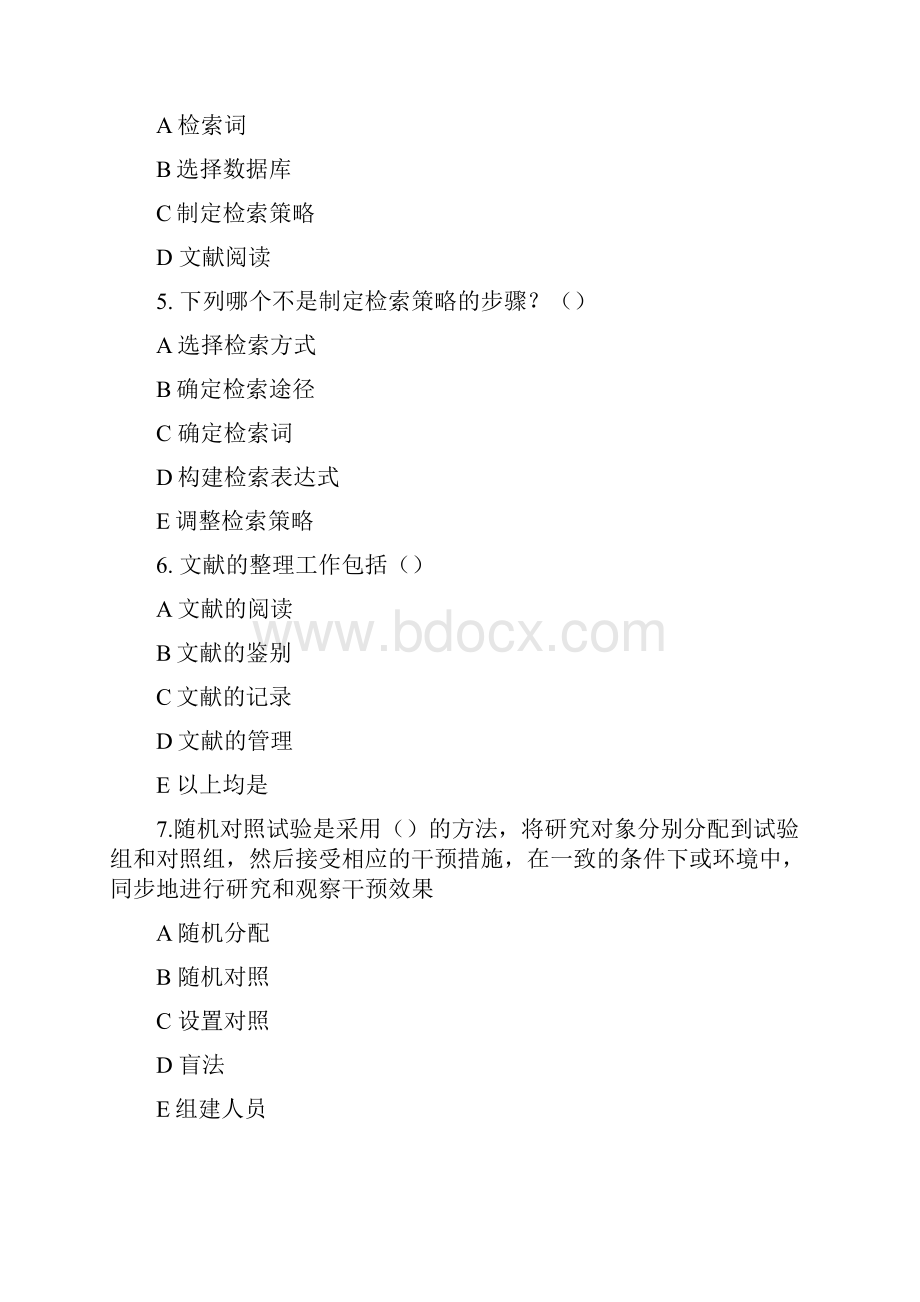 护理研究知识练习测试题.docx_第2页