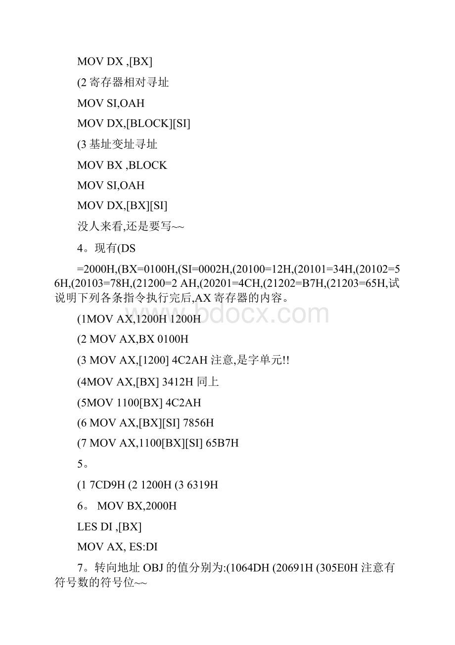 IBMPC汇编语言程序设计第二版课后习题答案清华大学.docx_第2页