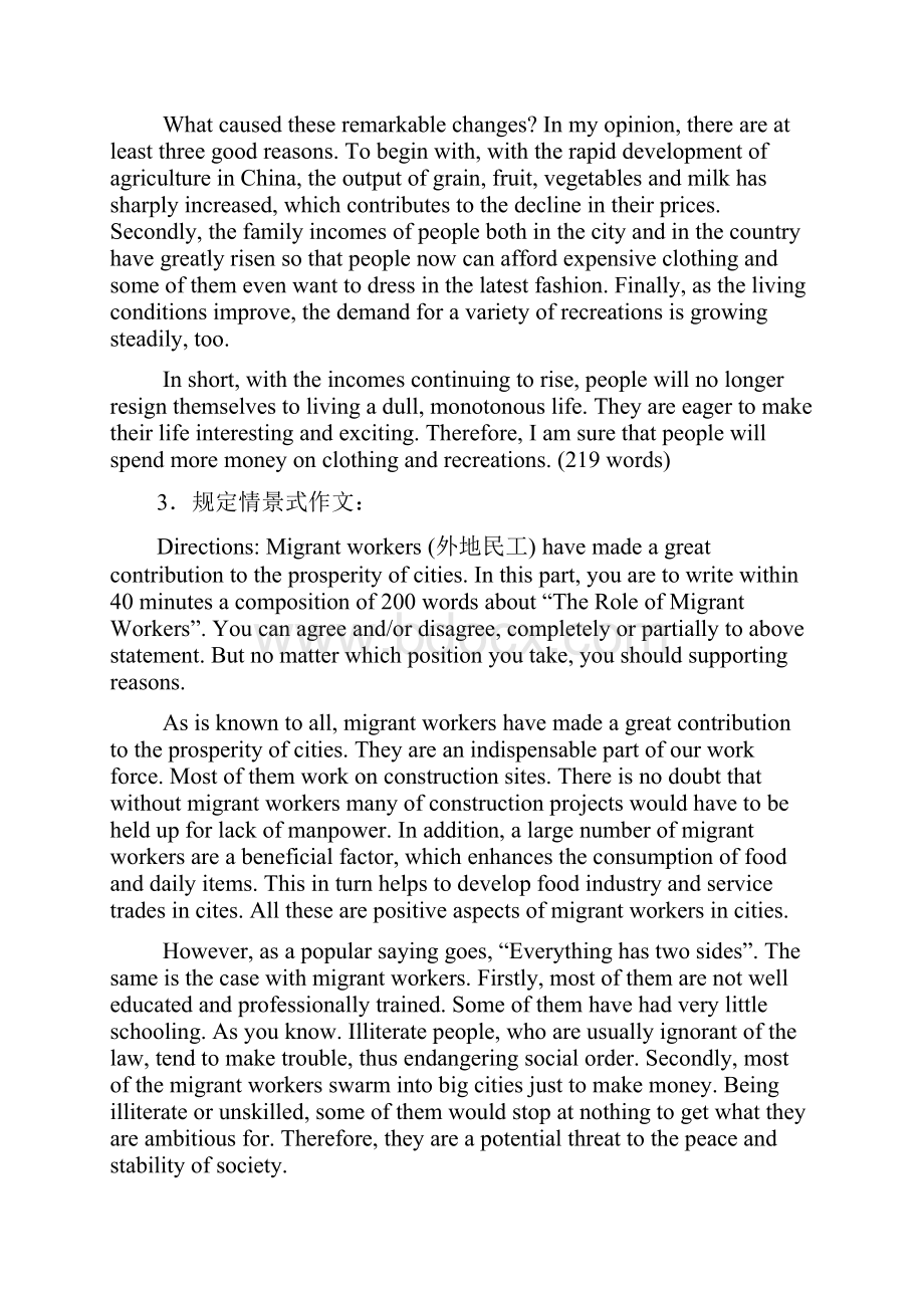 朱泰琪考研英语写作讲座Word格式文档下载.docx_第3页