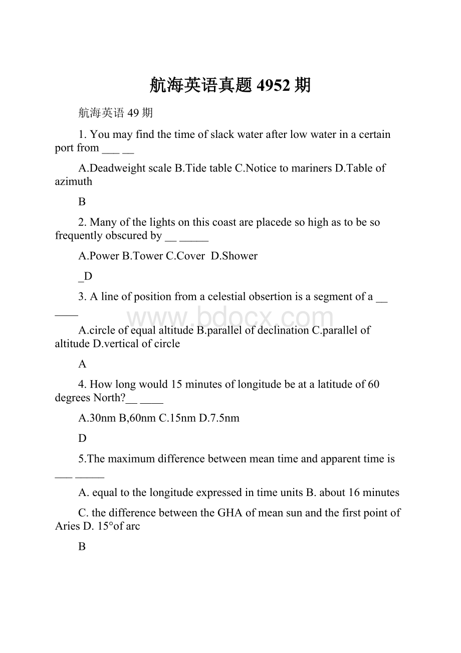 航海英语真题4952期.docx_第1页