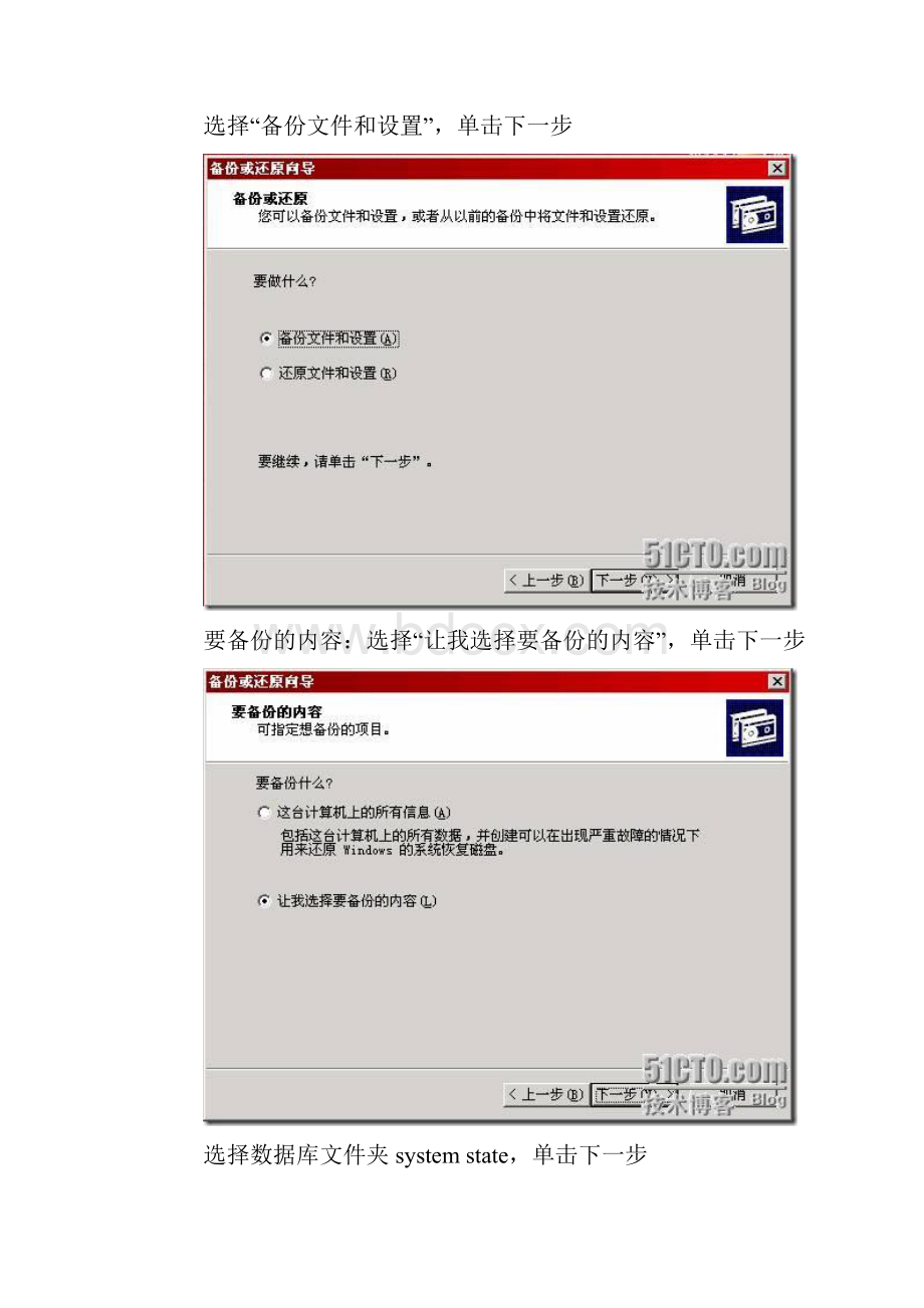 AD系列六 实现对用户的强制还原.docx_第2页