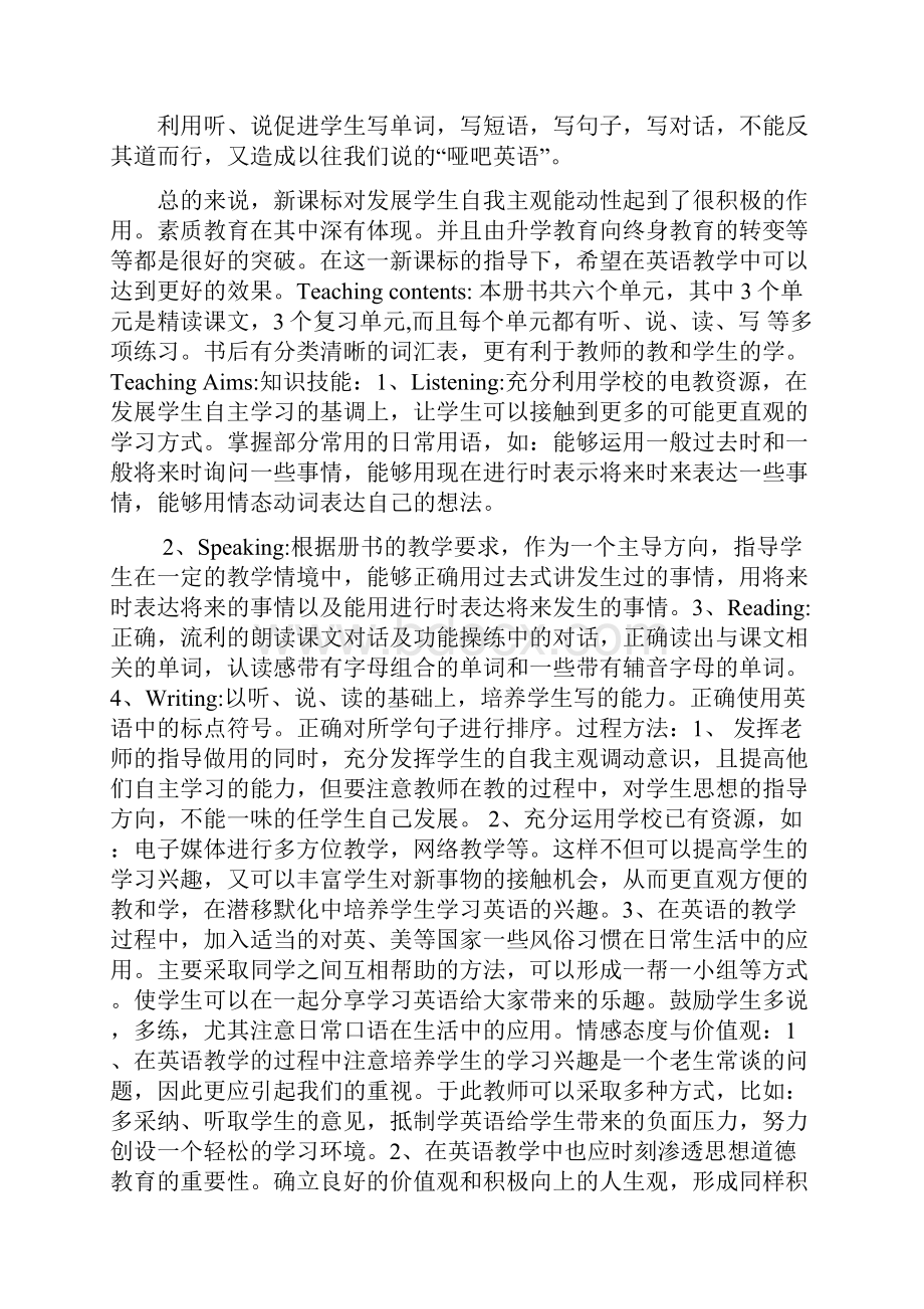 最新学年北师大版小学英语六年级下册全套教学设计Word格式文档下载.docx_第2页