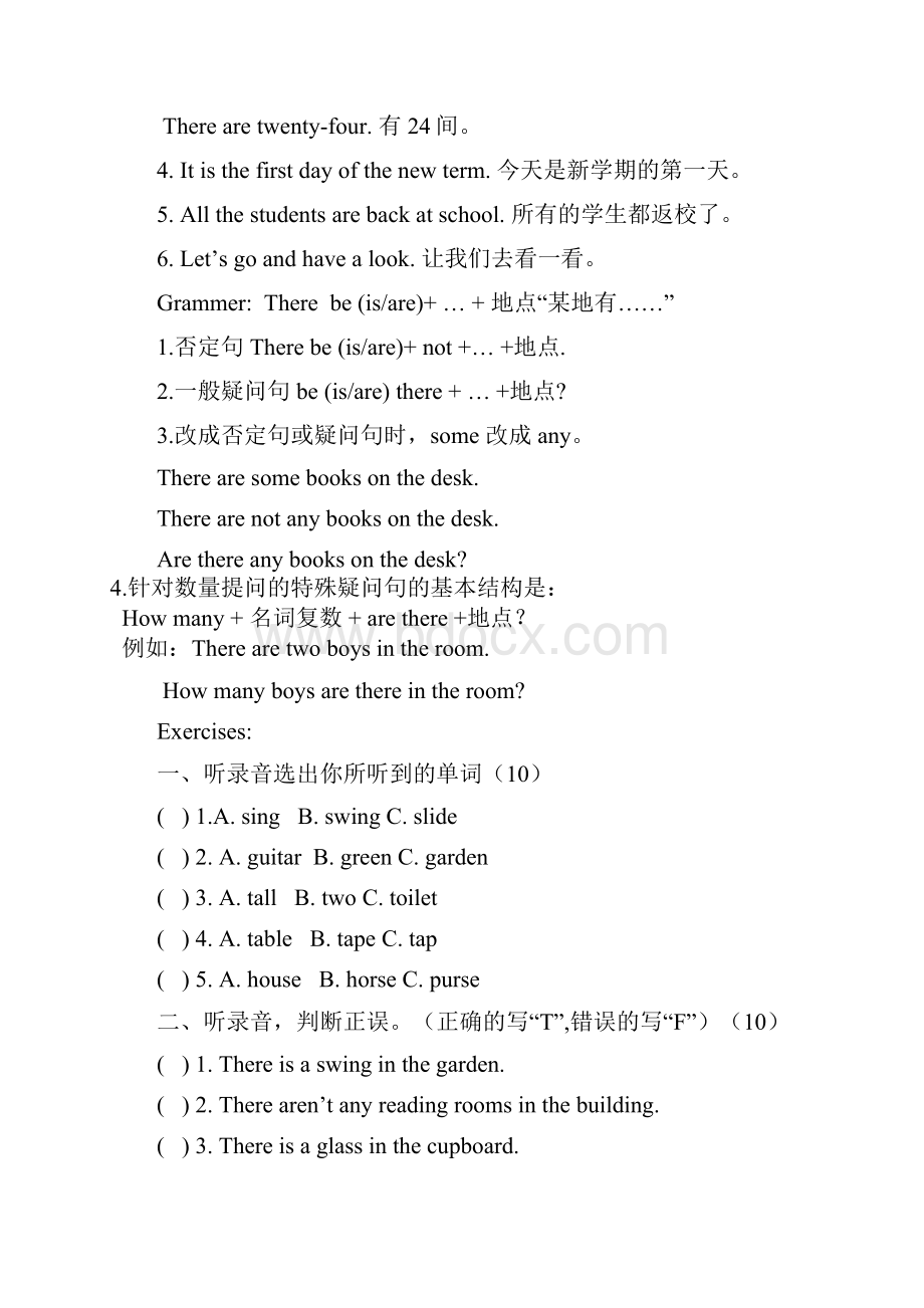 牛津小学英语5AWord格式文档下载.docx_第2页