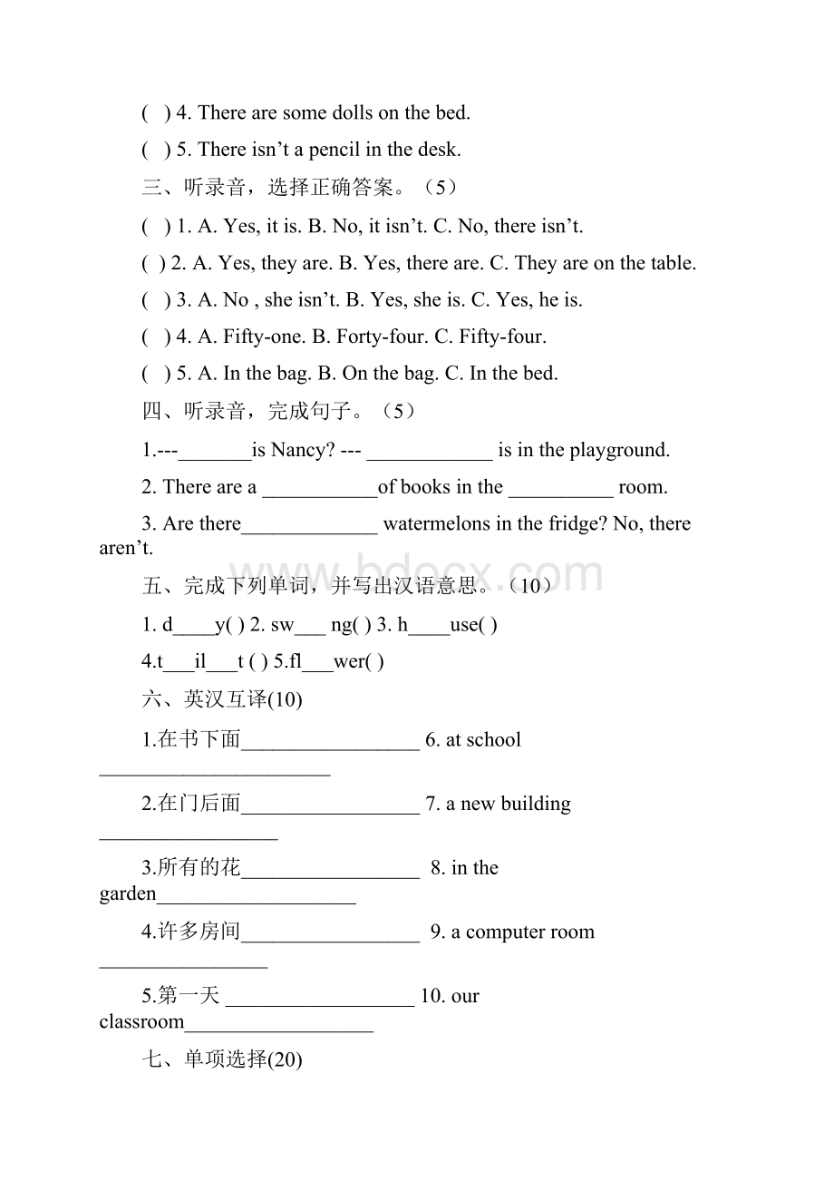 牛津小学英语5AWord格式文档下载.docx_第3页