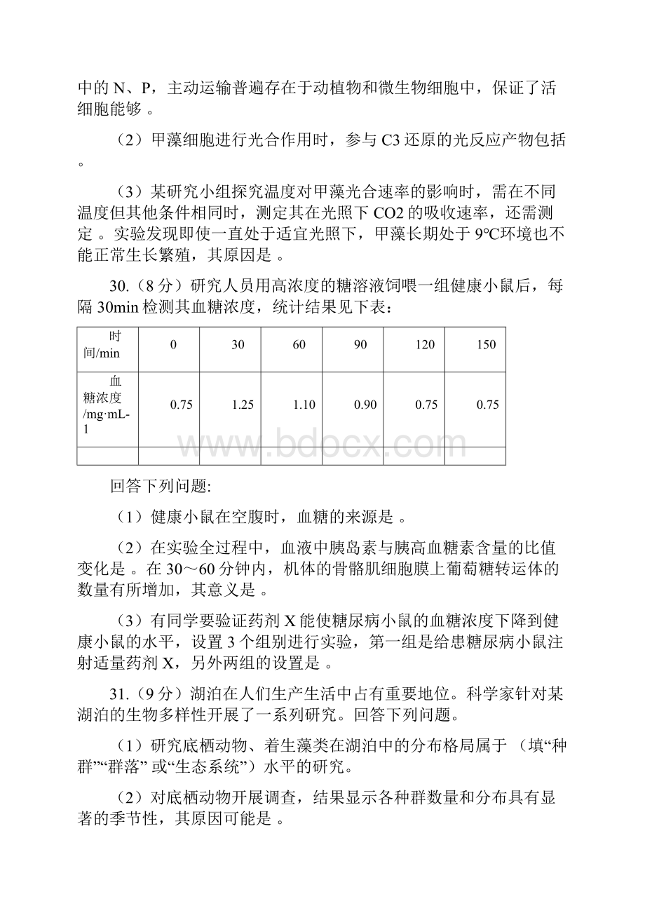 广州市普通高中毕业班综合测试一附答案.docx_第3页