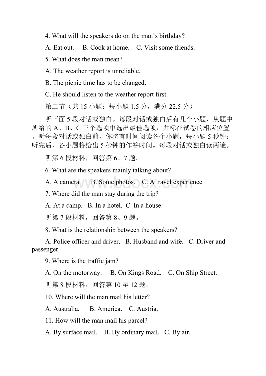 浙江省临海市白云高级中学届高三英语上学期第一次月考试题含答案.docx_第2页