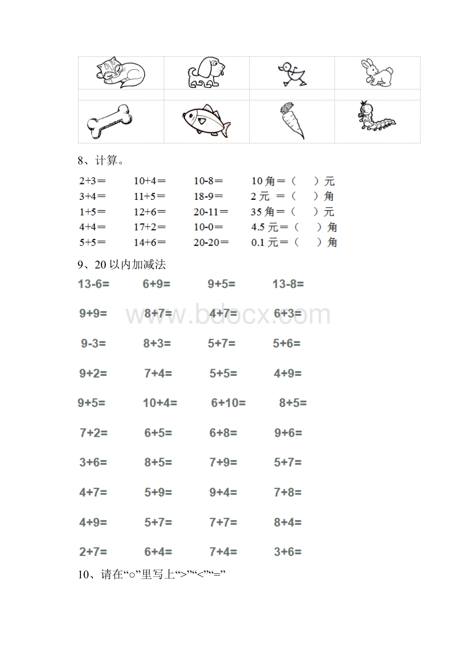 幼儿园大班数学上学期期末试题练习及答案.docx_第3页