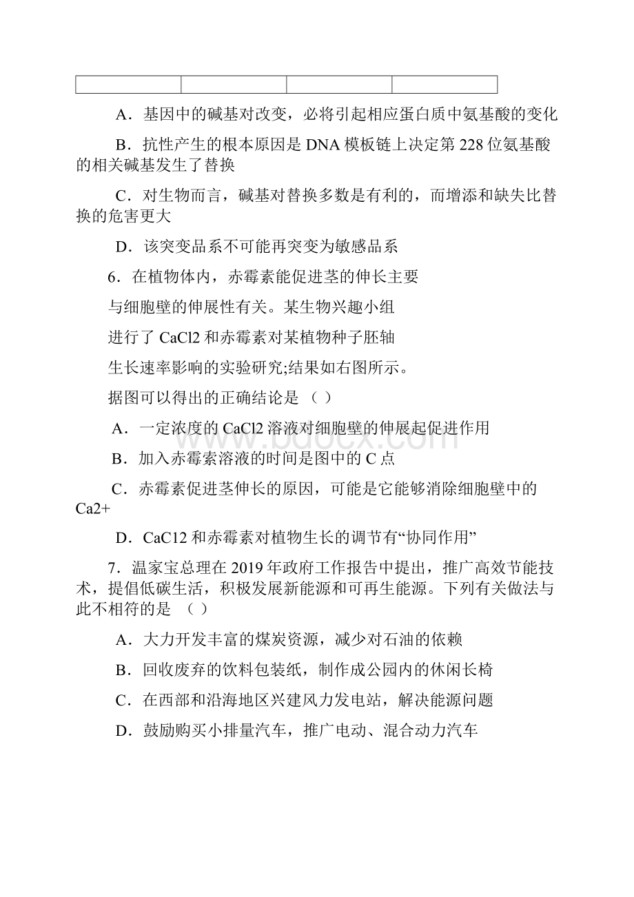 陕西省宝鸡市届高三教学质量检测一理综.docx_第3页