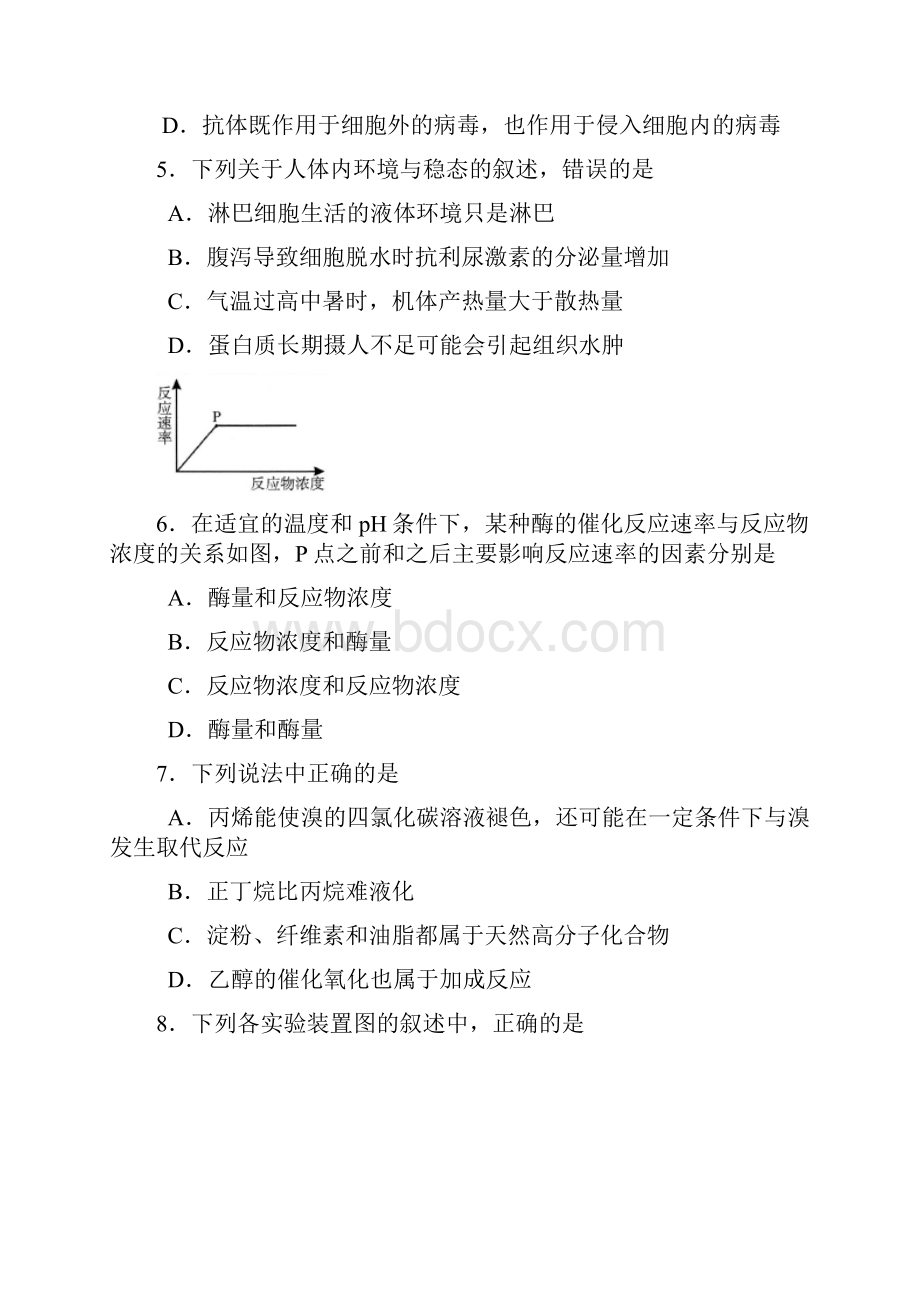 云南省昆明一中届高三第二次双基检测理综Word文档下载推荐.docx_第3页