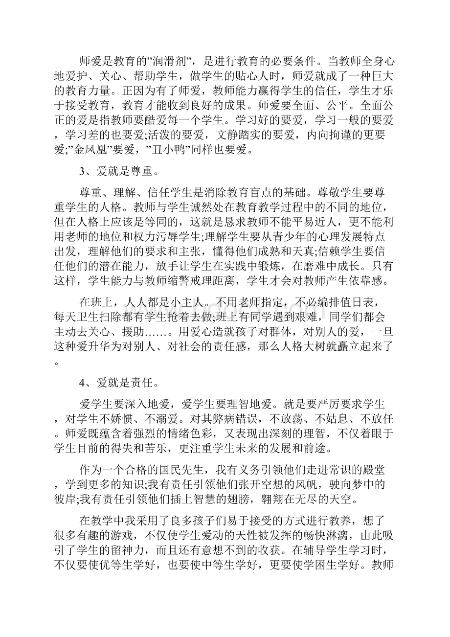 语文教师教学工作总结范文.docx_第3页