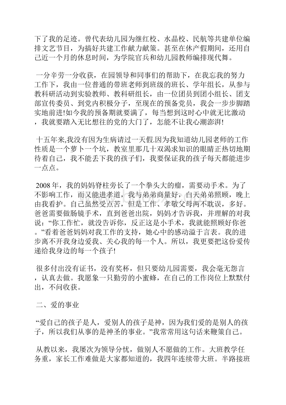 最新军校学员个人工作总结范文工作总结文档五篇.docx_第2页